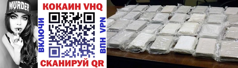 КОКАИН VHQ  Купить закладки  Выкса 