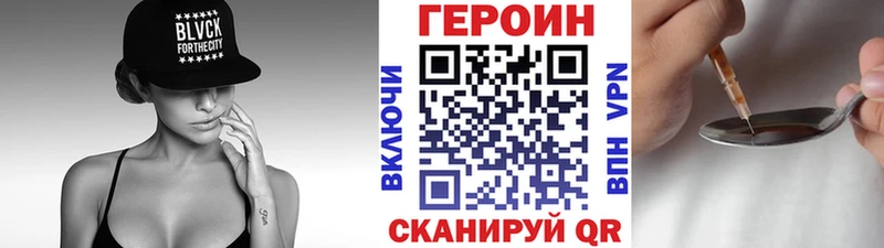 Героин VHQ  Купить где  Выкса 