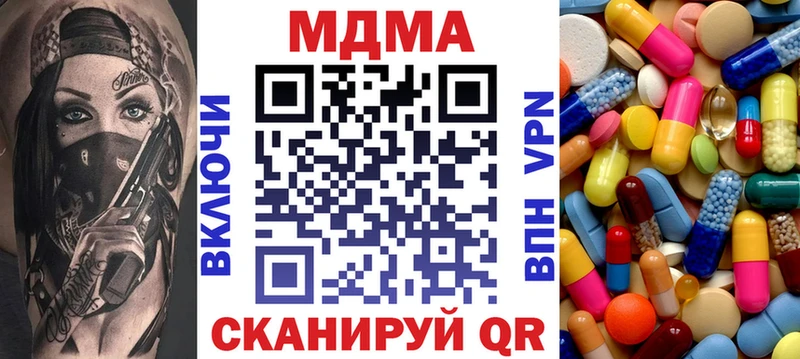 MDMA VHQ  Купить закладки  Выкса 